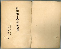 登錄號:KH2003.010.0011藏品圖，第2張