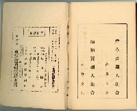 登錄號:KH2003.010.0011藏品圖，第151張