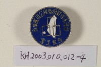 登錄號:KH2003.010.0012藏品圖，第4張