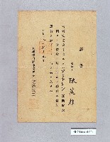 登錄號:KH2003.011.0001藏品圖，第1張