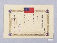 登錄號:KH2003.011.0009藏品圖，第1張