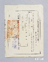 登錄號:KH2003.011.0011藏品圖，第1張