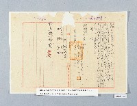 登錄號:KH2003.011.0027藏品圖，第1張