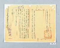 登錄號:KH2003.011.0042藏品圖，第1張