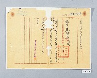 登錄號:KH2003.011.0045藏品圖，第1張