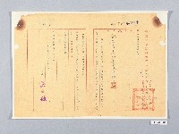 登錄號:KH2003.011.0046藏品圖，第1張