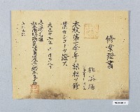 登錄號:KH2003.011.0051藏品圖，第1張