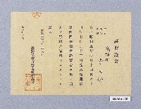 登錄號:KH2003.011.0053藏品圖，第1張