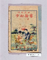 登錄號:KH2003.011.0081藏品圖，第1張