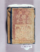 登錄號:KH2003.011.0090藏品圖，第1張