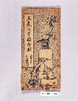 登錄號:KH2003.011.0092藏品圖，第1張