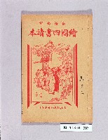 登錄號:KH2003.011.0097藏品圖，第1張