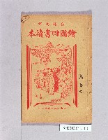 登錄號:KH2003.011.0100藏品圖，第1張