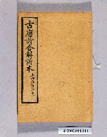 登錄號:KH2003.011.0111藏品圖，第1張