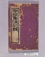 登錄號:KH2003.011.0114藏品圖，第1張