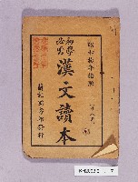 登錄號:KH2003.011.0117藏品圖，第1張