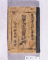 登錄號:KH2003.011.0137藏品圖，第1張