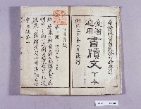 登錄號:KH2003.011.0145 之藏品的圖片