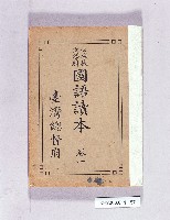 登錄號:KH2003.011.0157藏品圖，第1張