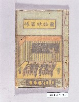 登錄號:KH2003.011.0159藏品圖，第1張