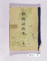 登錄號:KH2003.011.0160藏品圖，第1張