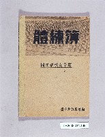 登錄號:KH2003.011.0189藏品圖，第1張