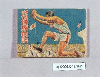 登錄號:KH2003.011.0197藏品圖，第1張