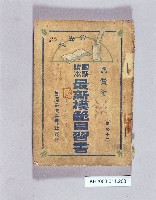 登錄號:KH2003.011.0203藏品圖，第1張