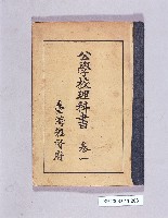 登錄號:KH2003.011.0208藏品圖，第1張