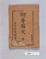 登錄號:KH2003.011.0215藏品圖，第1張