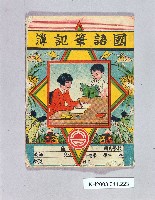 登錄號:KH2003.011.0223藏品圖，第1張