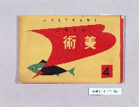 登錄號:KH2003.011.0237藏品圖，第1張