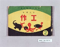 登錄號:KH2003.011.0240藏品圖，第1張