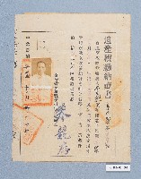 遺產稅繳納證書藏品圖，第1張