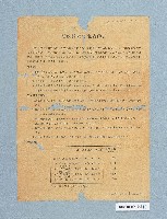 病蟲害警報單藏品圖，第1張