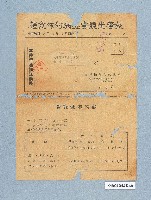 病蟲害警報單藏品圖，第2張