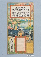 彩色日曆版藏品圖，第1張