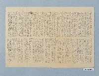 立法委員選舉傳單（郭國基）藏品圖，第2張