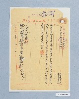 煙酒申請配售函-1藏品圖，第1張