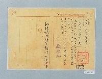 煙酒申請配售函-5藏品圖，第1張