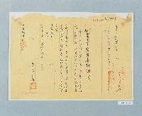 煙酒申請配售函-6藏品圖，第1張