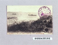 打狗明信片：第一艦隊入港藏品圖，第1張