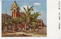 高雄紹介明信片-小澤秋成繪藏品圖，第3張