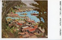 高雄紹介明信片-小澤秋成繪藏品圖，第13張