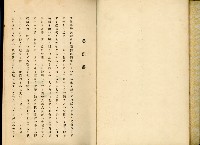 《高雄港勢展覽會誌》藏品圖，第3張