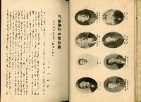 《高雄港勢展覽會誌》藏品圖，第12張