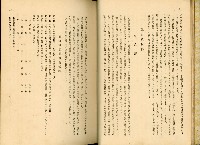 《高雄港勢展覽會誌》藏品圖，第13張