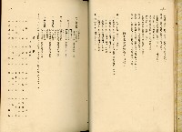 《高雄港勢展覽會誌》藏品圖，第14張