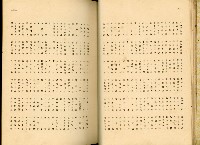 《高雄港勢展覽會誌》藏品圖，第17張