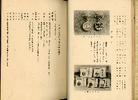 《高雄港勢展覽會誌》藏品圖，第18張